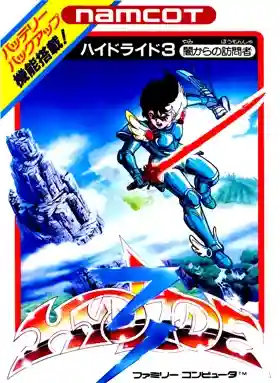 Hydlide 3 - Yami kara no Houmonsha (Japan)